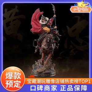 319 五虎将汉生黄忠凤嘴刀模型1人付款220.