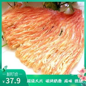 包邮碳烤鱿鱼丝 日式墨鱼条 章鱼条 零食风琴片即食小吃500克寿司