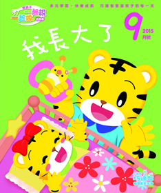 包邮代购台湾巧虎官网直邮 半年 巧连智宝宝版1-2岁中文版 非转寄