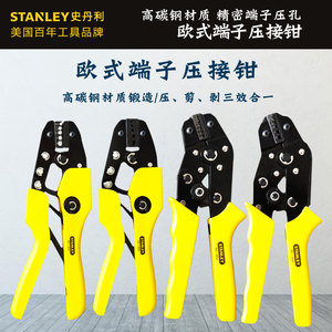 【压线钳史丹利】压线钳史丹利品牌,价格 - 阿里巴巴