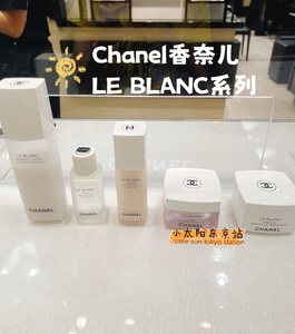 5.13发日本 Chanel香奈儿 山茶花化妆水面霜精华睡眠面膜LE BLANC