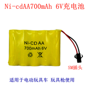 镍镉充电池NI-cd AA700mAh 6V SM接口充电电池组+充电器特惠套装