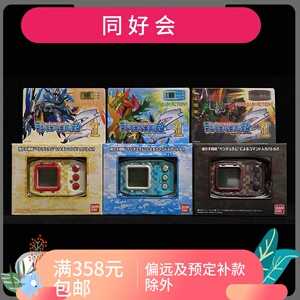 现货 万代 pb 数码暴龙 宝贝 振子暴龙机 z 育成对战 第二弹 日版