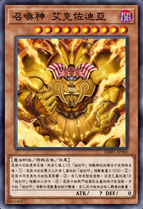 060人付款天猫游戏王卡组被封印的艾克佐迪亚 再临 黑暗大法师 魔导书