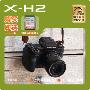 送原电Fujifilm/富士X-H2 微单8K视频防抖数码相机xh2单机xt5强化