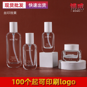 化妆品包材按压式30ml精华液乳液透明分装瓶 面霜膏霜玻璃套装瓶