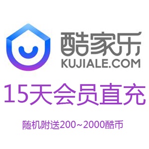 酷家乐会员