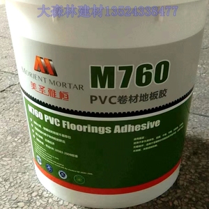美圣雅恒M760 PVC卷材地板胶水770亚麻运动m919粘合剂原装厂家720