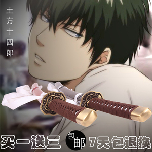 银魂cosplay 土方十四郎cos 妖刀村麻纱 真选组妖冲田总悟刀佩刀