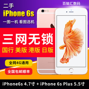 二手Apple/苹果iPhone6S Plus三网通6SP 苹果6S Plus三网4G手机