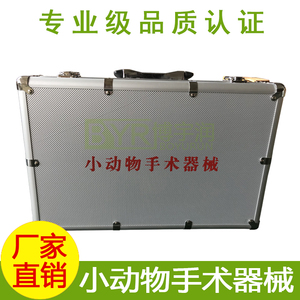 小动物手术器械兽用手术器具动物手术器械箱大动物手术器械直销