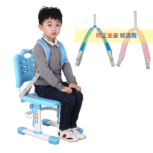 学习椅矫姿带坐姿绑带矫正带椅子肩靠背椅学习儿童座椅背带写字椅