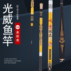 newstar5918淘宝威海鑫星渔具碳素钓竿终鲫者台钓竿鲫竿0人付款500.