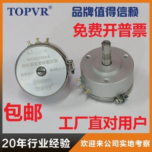 WDD35D-4导电塑料电位器TOPVR东莞生产厂家提供特殊规格