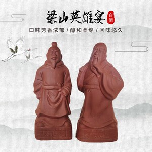 梁山水浒人物酒