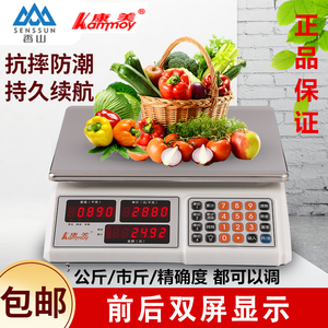 香山牌康美电子秤30kg商用计价电子称买菜水果超市家用精准小台称
