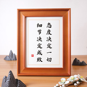 态度决定一切细节决定成败墙贴办公桌励志小贴画公司口号标语挂画