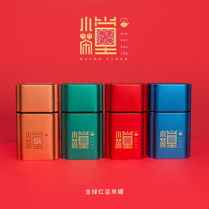创意茶叶罐铁盒半斤一斤装红茶龙井毛尖异形小号铁罐便携家用定制