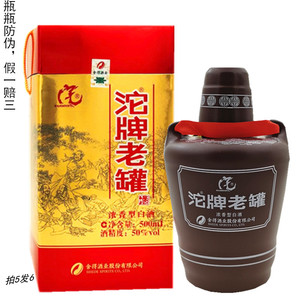 2020年沱牌老罐50度500ml浓香型优级纯粮酒拍2瓶发6瓶