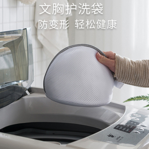文胸洗衣袋防变形胸罩护洗袋内衣洗衣机专用的网兜袋子机洗保护罩
