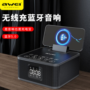 Awei/用维 Y332桌面小音箱无线蓝牙多功能带闹钟无线充穿透低音炮