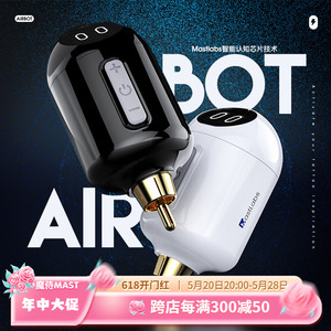 魔侍MAST机器人AIRBOT无线电池纹身机马达短笔电源MINI大功率RCA