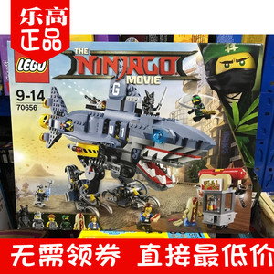 lego 70656 乐高积木玩具 幻影忍者大电影 加满都鲨鱼战车