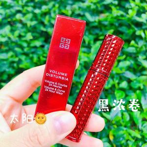 纪梵希睫毛膏小样