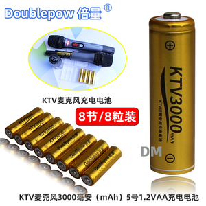 倍量充电电池5号3000毫安8节装1.2v 高容量ktv话筒通用可充电电池