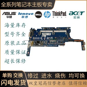 hp/惠普 820 830 840 440 430 450 640 650 g1 g2 g3 g4 g5 主板