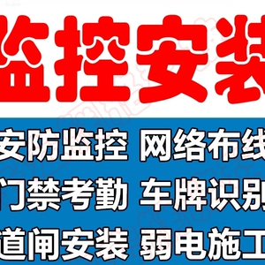 长沙监控安装上门服务