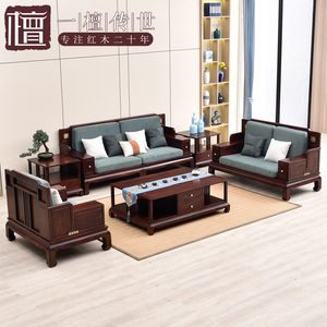 新中式红木沙发印尼黑酸枝阔叶黄檀现代简约古夷苏木高端实木家具