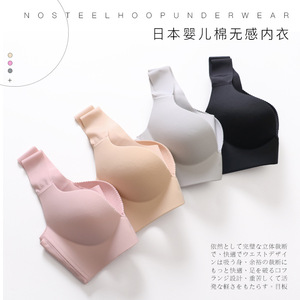 日本尚品无痕背心内衣女素肌裸感婴儿棉磁石安心超舒适运动文胸女