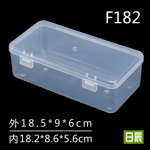 塑料盒子长方形文具收纳盒子PP手机工具盒零件盒配件盒包装盒有盖