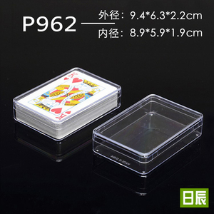 长方形扑克牌塑料盒子卡片包装盒透明盒小盒子水晶盒有带盖子P962