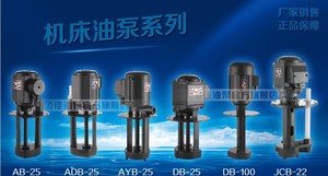 官方上海飞佳单三相油泵AB DB JCB线切割水泵机床冷却泵铜线