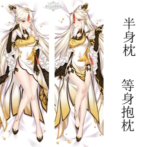 原神凝光等身抱枕套游戏周边动漫米哈游天权星靠枕靠垫定制礼物