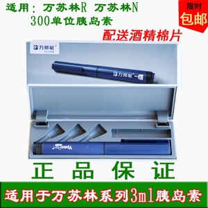 万邦 万苏林30r /万苏林n/ 胰岛素300单位 注射笔