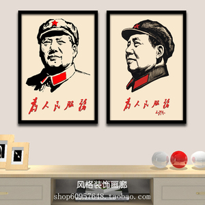 为人民服务毛泽东画像革命红色宣传挂画文革高清有框画