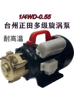 台州正田多级旋涡泵1/4WD江心 佳先蒸汽发生器替奥龙水泵颗粒锅炉