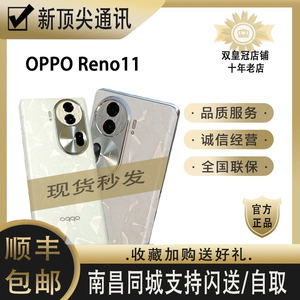 OPPO Reno11 新品5G手机拍照游戏智能闪充 5000万单反级人像三摄