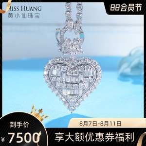 黄小仙 满钻心形钻石吊坠女豪华群镶桃心项链正品18k白金爱心真钻