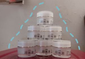 珍珠膏10g