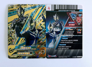 奥特曼卡片高斯