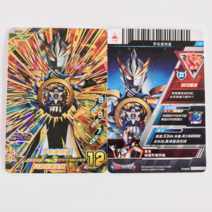 奥特曼卡片金卡罗布