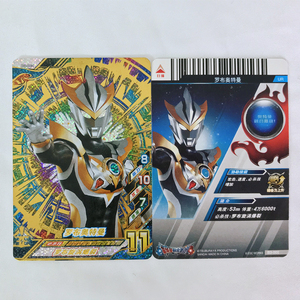 ur金卡一张 b3-002(罗布奥特曼)奥特曼融合激战街机通用卡片