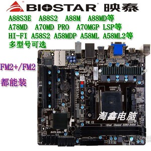 fm2 映泰 a68mlp a88md/s2 a58ml2 a70mdpro 迷你主板sata usb3.