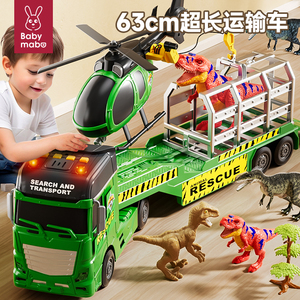 恐龙运输车儿童玩具超大号平板拖车工程车飞机玩具车男孩1一3岁6
