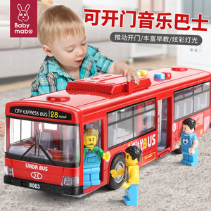 儿童公交车玩具校车大号公共汽车模型仿真宝宝巴士玩具大巴车男孩