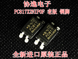 PC817B PC817X2NIP0F PC817老版铜脚进口原装正品SHARP光耦SOP4